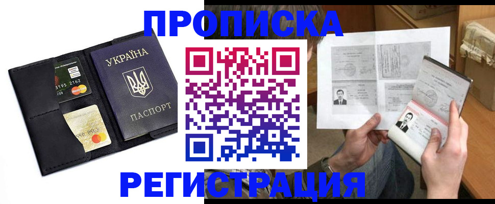 найти адрес прописки в Орехово-Зуево